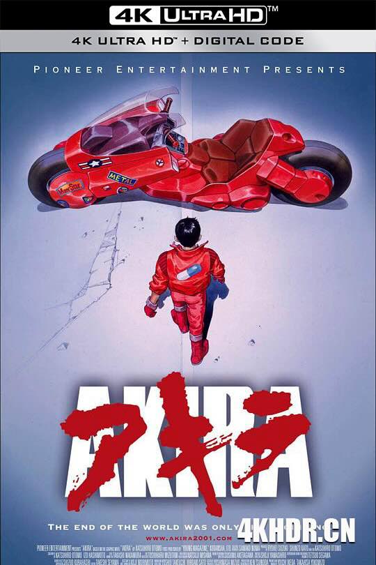 阿基拉 Akira (1988) 光明战士阿基拉/亚基拉/亚辉罗