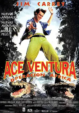 神探飞机头2 Ace Ventura: When Nature Calls (1995) 宠物侦探Ⅱ/王牌威龙2：非洲大疯狂/埃斯·文图拉：自然在召唤