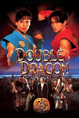 双龙奇兵 Double Dragon (1994) 双截龙