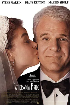 新岳父大人 Father of the Bride (1991) 呷醋外父/新娘的父亲