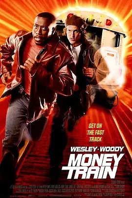 银线风暴 Money Train (1995) 金钱列车