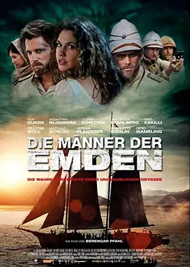 埃姆登的人马 Die Männer der Emden (2013) Odyssey of Heroes