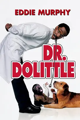 怪医杜立德 Doctor Dolittle (1998) D老笃日记/摇钱树/杜立德医生