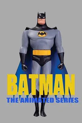 蝙蝠侠：动画版 第四季 Batman: The Animated Series Season 4 (1995) Batman: The Animated Series