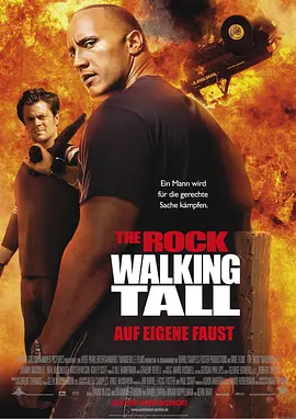 威震八方 Walking Tall (2004) 捍卫家园/以暴易暴
