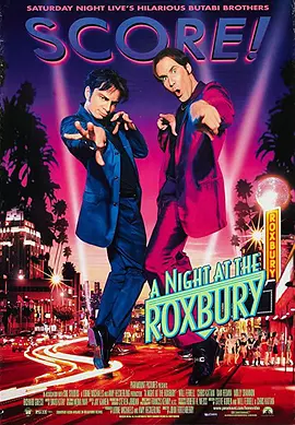 舞翻天 A Night at the Roxbury (1998) 洛斯波瑞之夜/舞场双雄