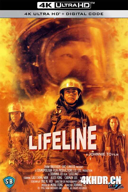 十万火急 十萬火急 (1997) 烈火雄心119(台)/Lifeline