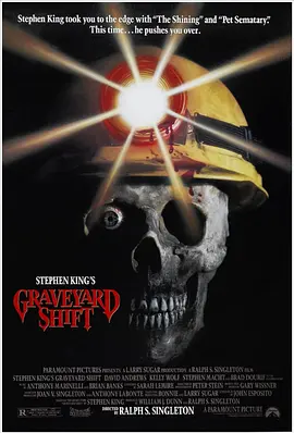 坟场禁区 Graveyard Shift (1990)
