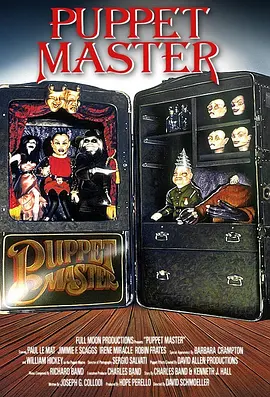 魔偶奇谭 Puppet Master (1989) 傀儡王