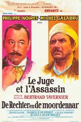 法官与杀人犯 Le juge et l'assassin (1976) 法官与凶手(港)/The Judge and the Assassin