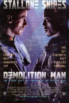 越空狂龙 Demolition Man (1993) 超级战警/爆破人/毁灭者