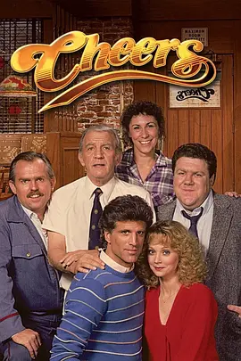 干杯酒吧 1-11季 Cheers Season 1 (1982) 干杯酒吧