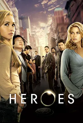 英雄  第二季 Heroes Season 2 (2007) 超能英雄 第二季/变种群英 第二季/天骄 第二季