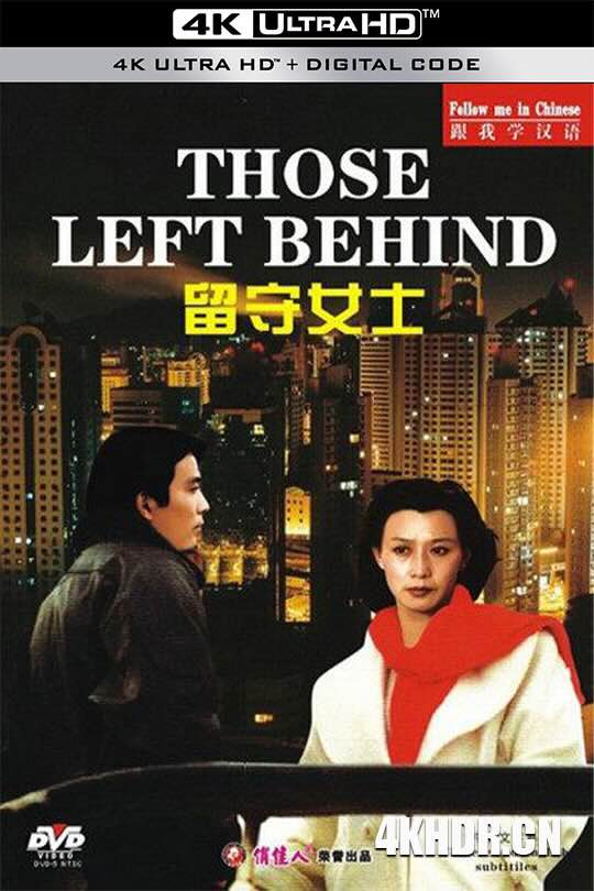 留守女士 (1993) The Lady Left Behind