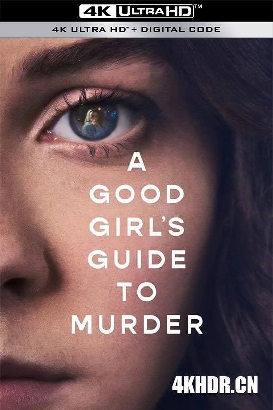 好女孩的谋杀调查指南 A Good Girl&#39;s Guide to Murder (2024) 好女孩的谋杀调查报告/好女孩的谋杀手册