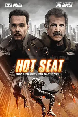 极限困境 Hot Seat (2022) 破局/炸弹陷阱/惊爆倒数60分钟（台）