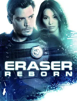 蒸发密令：重生 Eraser: Reborn (2022) 魔鬼毀滅者：重生(台)