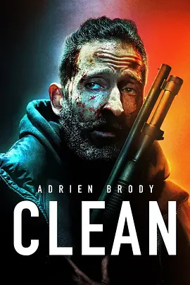 克林 Clean (2021) 全面扫荡(台)