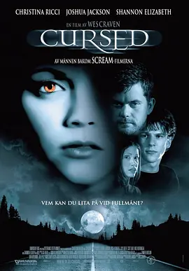 诅咒 Cursed (2005) 被诅咒者