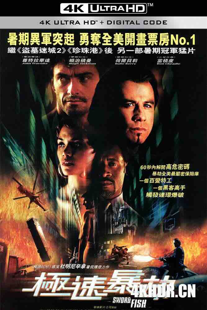 剑鱼行动 Swordfish (2001) 极速爆劫(港)/剑鱼(台)/旗鱼行动