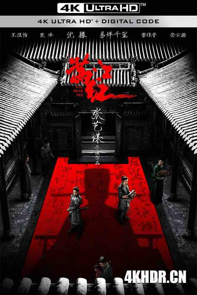满江红[2023][中国大陆][豆瓣: 7.0] Full River Red