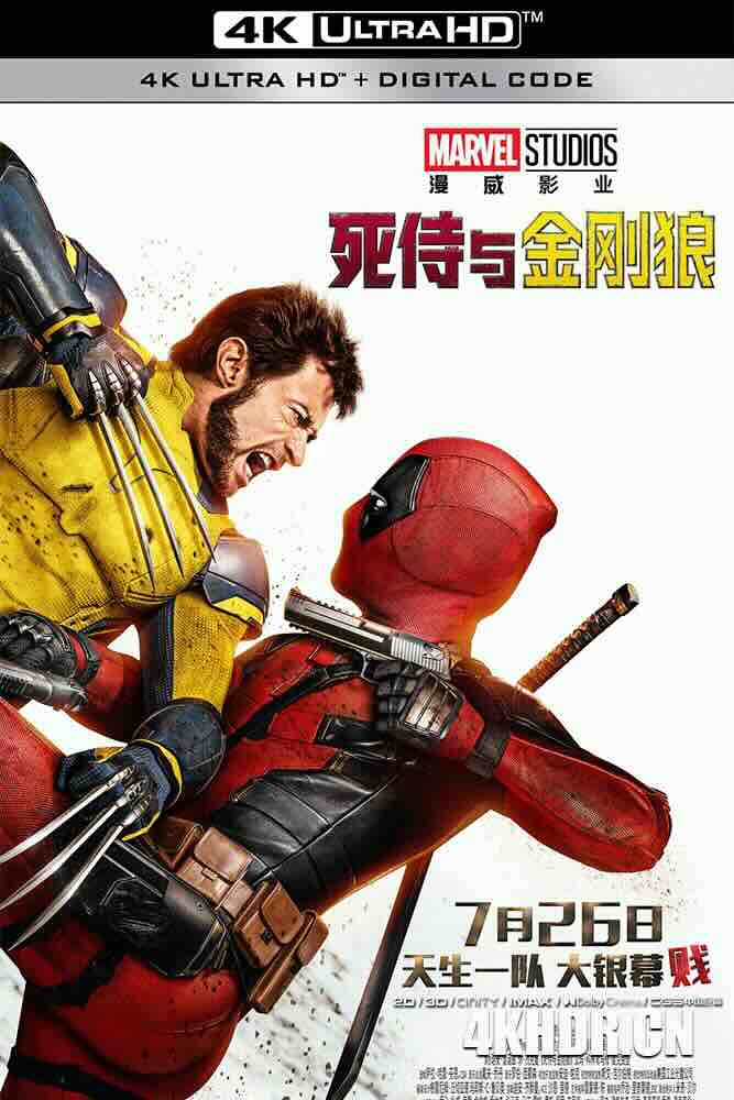 死侍与金刚狼 Deadpool & Wolverine (2024) 死侍3/死侍与死党/死侍与狼人(港)/豆瓣: 7.3