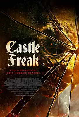 堡内怪胎 Castle Freak (2020) 古堡怪胎/怪胎城堡/衰落的城堡/豆瓣: 5.1