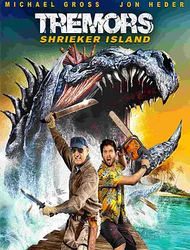 异形魔怪：尖叫岛 Tremors: Shrieker Island (2020) /豆瓣: 5.4