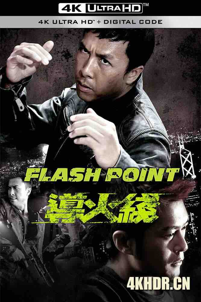 导火线 導火綫 (2007) 破军/Flash Point/Dou fo sin/中国香港/中国大陆/豆瓣: 7.5