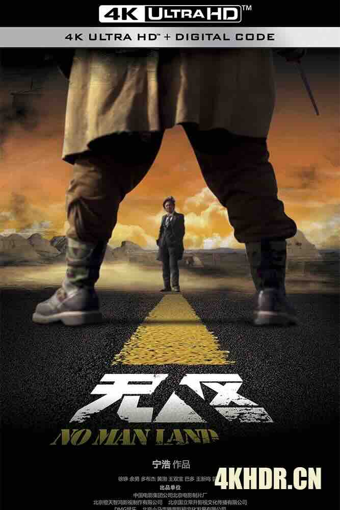 无人区 (2013) No Man's Land/Western Sunshine/中国大陆/豆瓣: 8.4