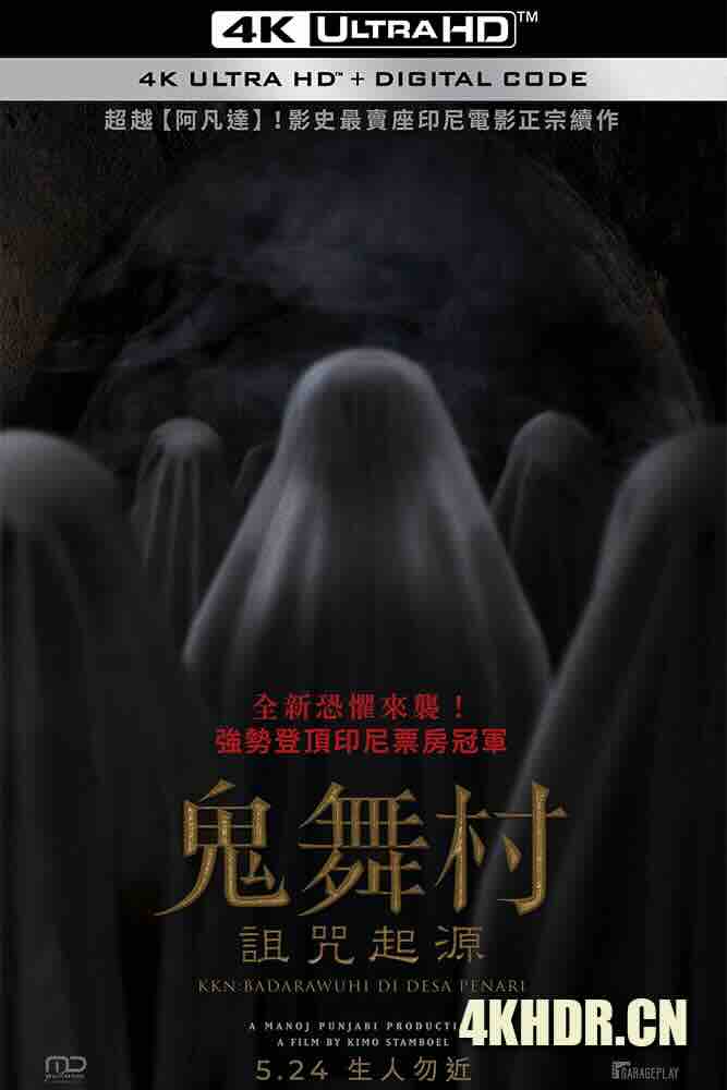 鬼舞村:诅咒起源 KKN di Desa Penari 2: Badarawuhi (2024) Badarawuhi di Desa Penari/Dancing Village: The Curse Begins/印度尼西亚/豆瓣: