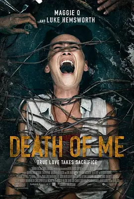 本人之死 The Death of Me (2020) 我之死/我的死法/Death of Me/美国/豆瓣: 4.3