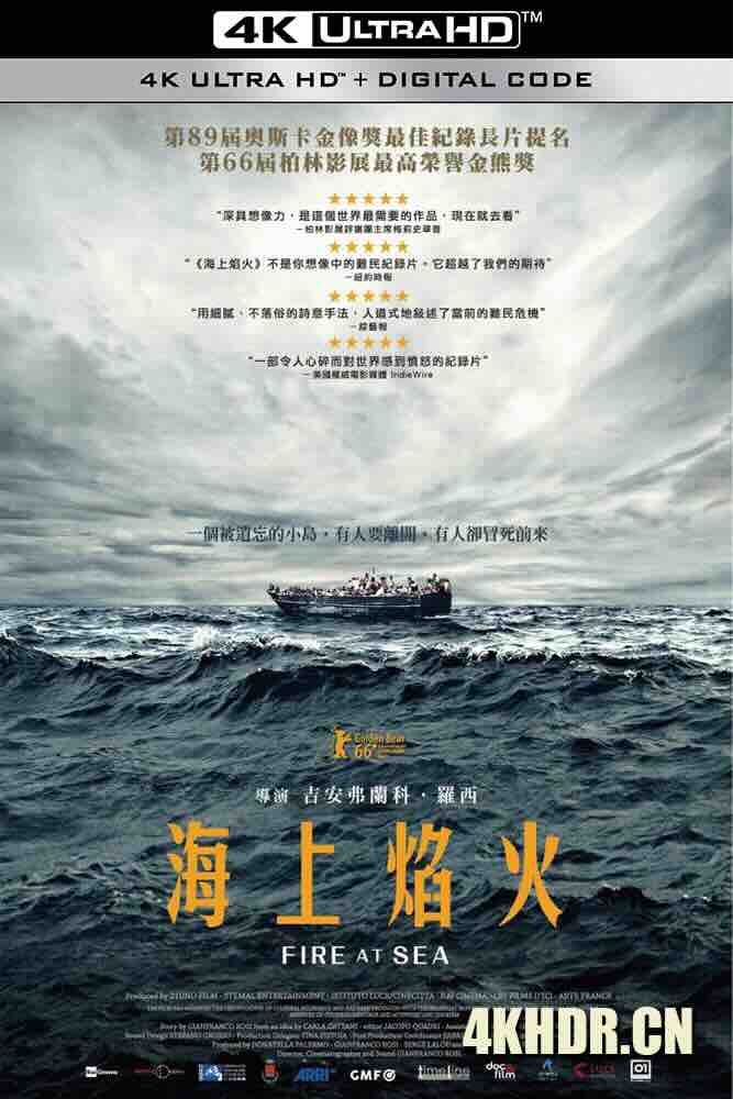 海上火焰 Fuocoammare (2016) 怒海公民(港)/海上焰火(台)/兰佩杜萨纪事/意大利/法国/豆瓣: 6.7