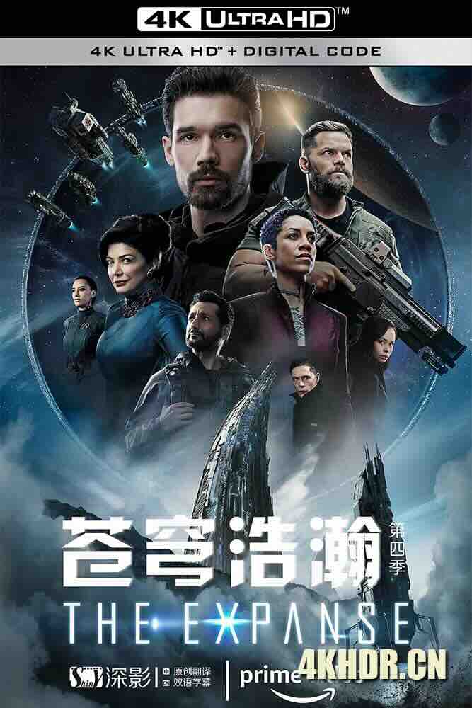 苍穹浩瀚 第四季 The Expanse Season 4 (2019) 太空无垠(港/台)/无垠的太空/美国/豆瓣: 8.3