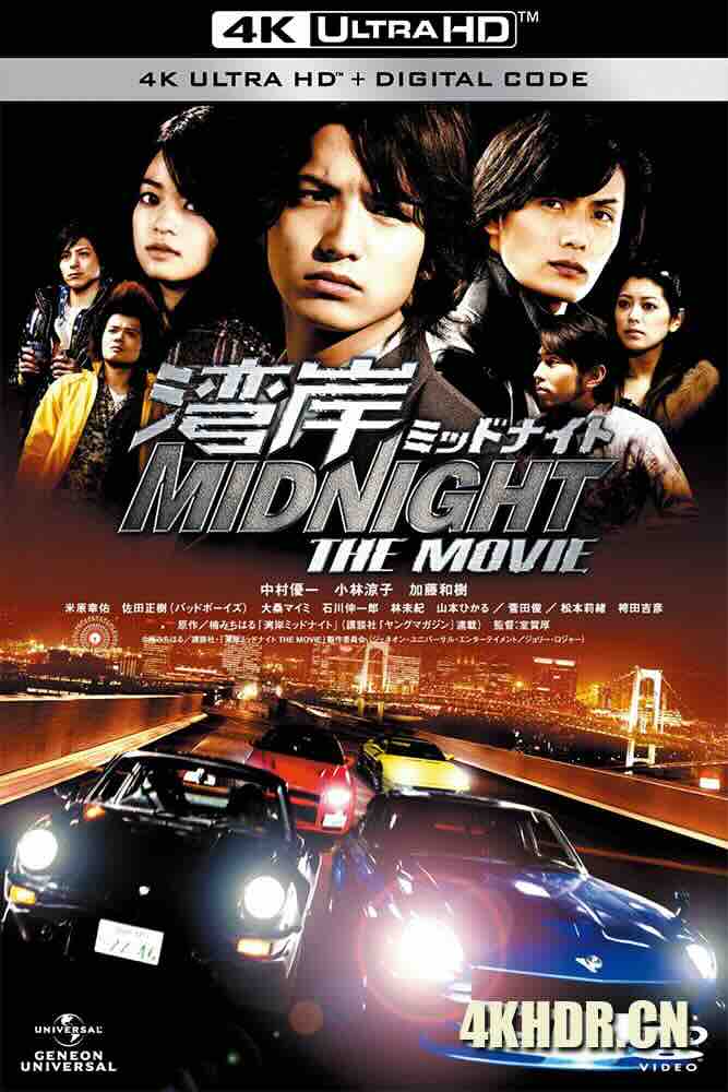 湾岸 midnight the movie 湾岸ミッドナイト THE MOVIE (2009) 湾岸midnight the movie/湾岸午夜/日本/豆瓣: 6.0