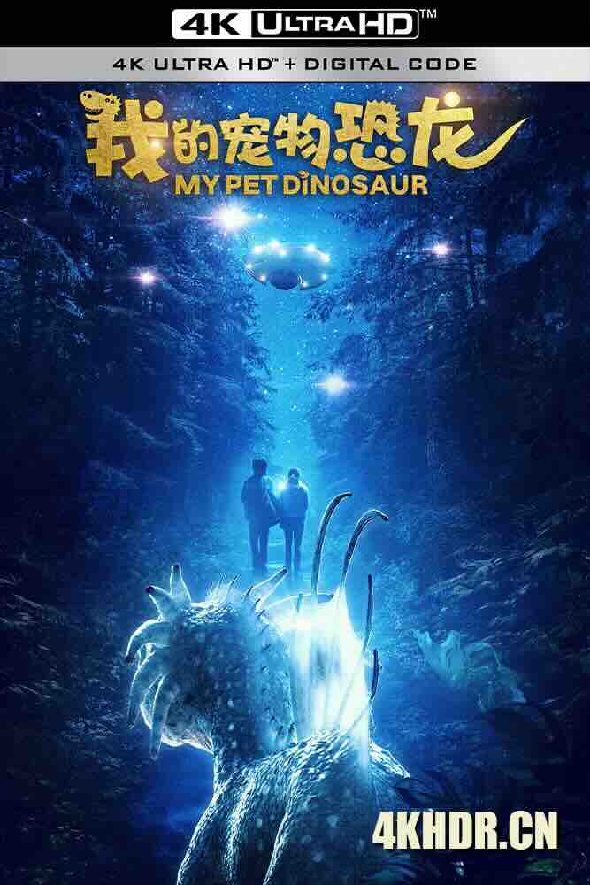 我的宠物恐龙 My Pet Dinosaur (2017) 宠物恐龙/澳大利亚/豆瓣: 4.2