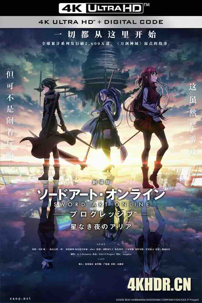 刀剑神域进击篇：无星之夜 劇場版 ソードアート・オンライン プログレッシブ 星なき夜のアリア (2021) 剧场版 刀剑神域 Progressive 无星夜的咏叹调(港/台)/刀剑