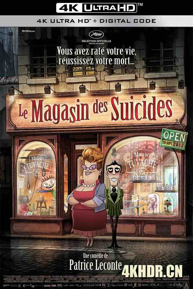 自杀专卖店 Le magasin des suicides (2012) 嫌命长生店(港)/生命有限公司(台)/找死专卖店/法国/加拿大/比利时/豆瓣: 7.3