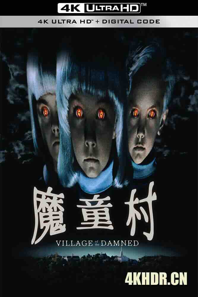 魔童村 Village of the Damned (1995) 遭诅咒的村庄/美国/豆瓣: 5.9