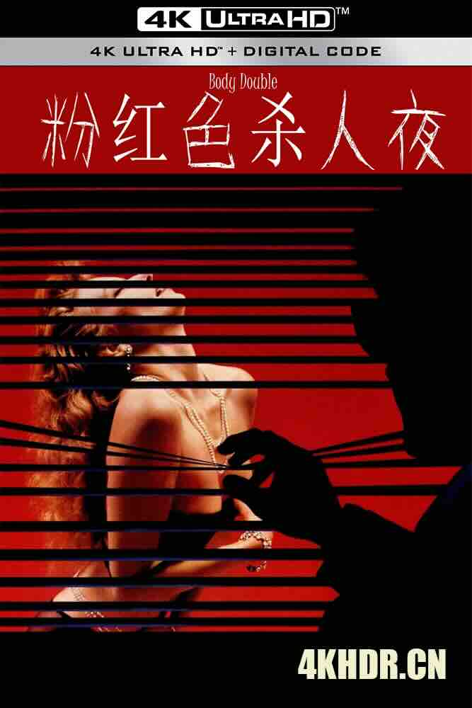 粉红色杀人夜 Body Double (1984) 替身/美国/豆瓣: 7.1