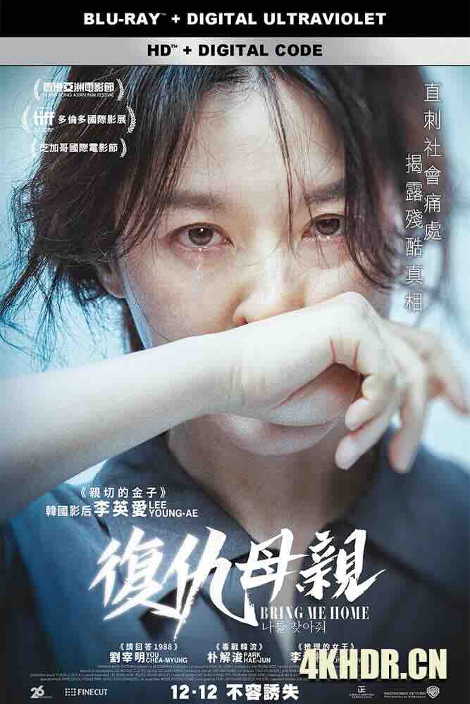 请寻找我 나를 찾아줘 (2019) 复仇母亲(港/台)/找到我/韩国/豆瓣: 6.6