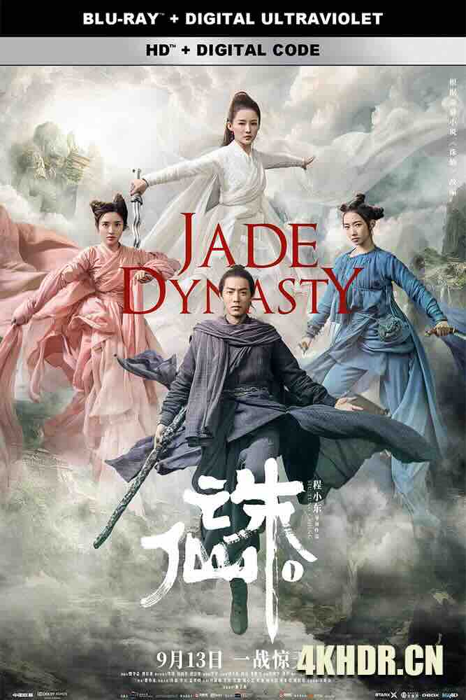 诛仙1 诛仙 Ⅰ (2019) 诛仙/诛仙电影版/Jade Dynasty/中国大陆/豆瓣: 4.5