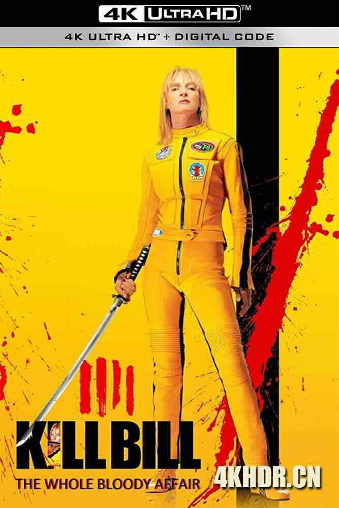 杀死比尔：整个血腥事件 Kill Bill: The Whole Bloody Affair (2011) 杀死比尔：血腥合集/美国/豆瓣: 8.7