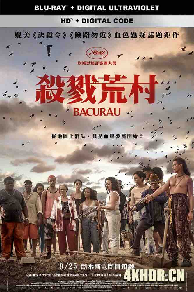 巴克劳 Bacurau (2019) 杀戮荒村(台)/夜鹰/巴西/法国/豆瓣: 6.8