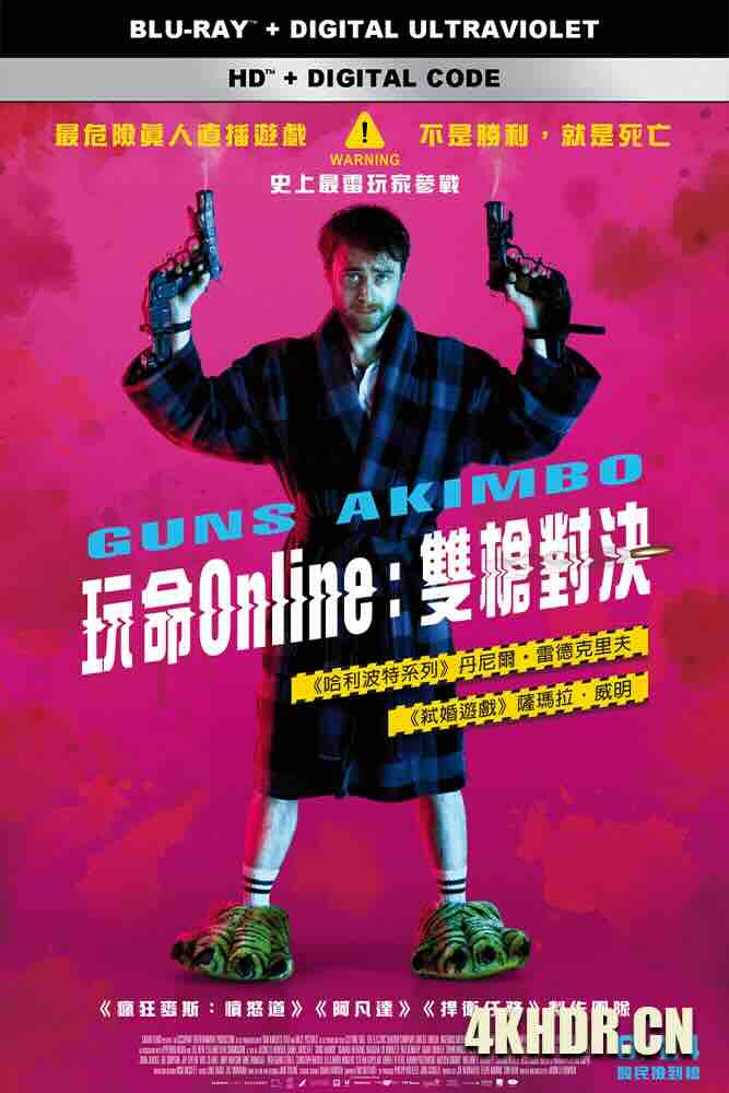 腰间持枪 Guns Akimbo (2019) 玩命Online：双枪对决(台)/半路枪手/手枪双持(豆友译名)/英国/德国/新西兰/豆瓣: 6.5