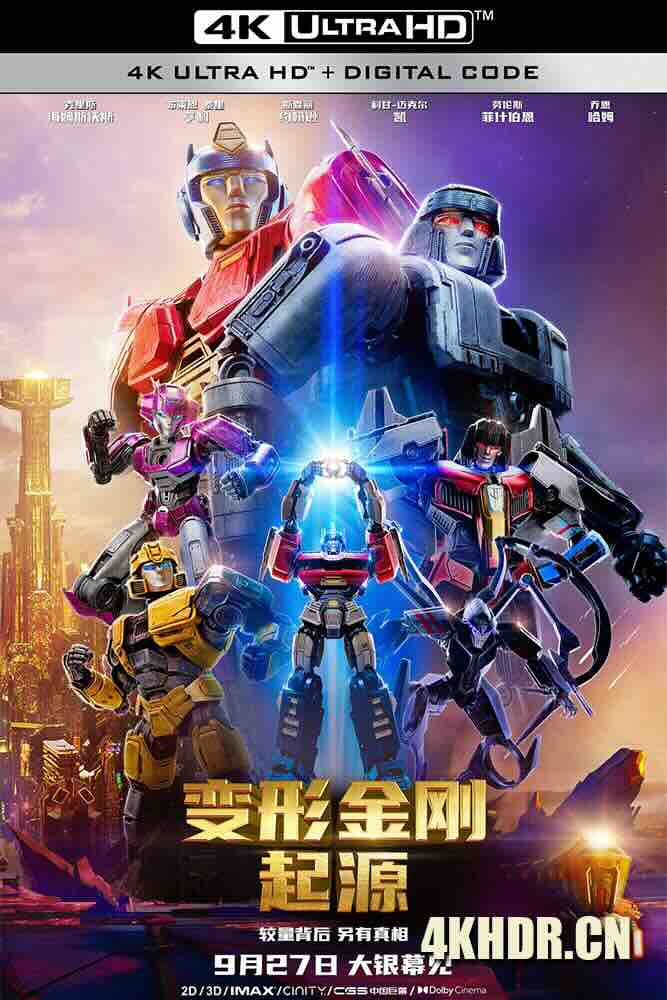 变形金刚：起源 Transformers One (2024) 变形金刚：源起(台)/变形金刚初始篇(港)/变形金刚：初代/美国/豆瓣: