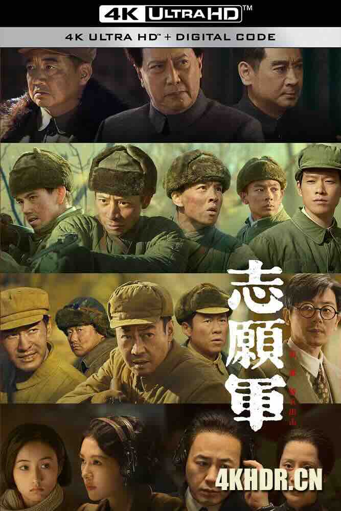 志愿军：雄兵出击 (2023) The Volunteers: To the War/志愿军三部曲1/伟大的战争·抗美援朝/中国大陆/豆瓣: 6.9