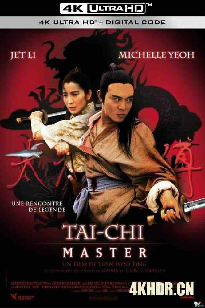 太极张三丰 太極張三豐 (1993) The Tai-chi Master/Twin Warriors/Tai ji: Zhang San Feng/中国香港/中国大陆/豆瓣: 8.1