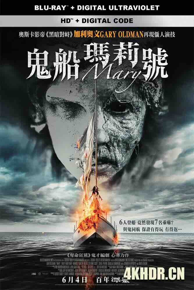 玛丽号 Mary (2019) 鬼船玛莉号(港)/鬼船玛丽号(台)/玛丽的诅咒/美国/豆瓣: 4.4