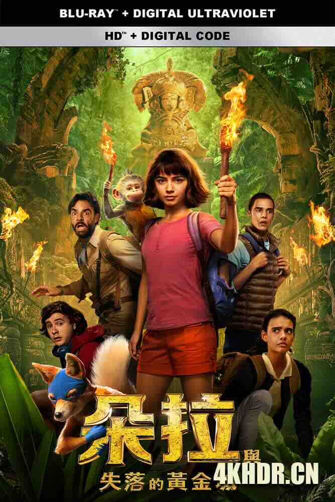 爱探险的朵拉：消失的黄金城 Dora and the Lost City of Gold (2019) 爱探险的Dora：勇闯黄金迷城(港)/朵拉与失落的黄金城(台)/爱探险的朵拉/美国/澳大利亚/豆瓣: 6.5